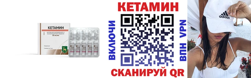 КЕТАМИН VHQ  где продают   Выборг 