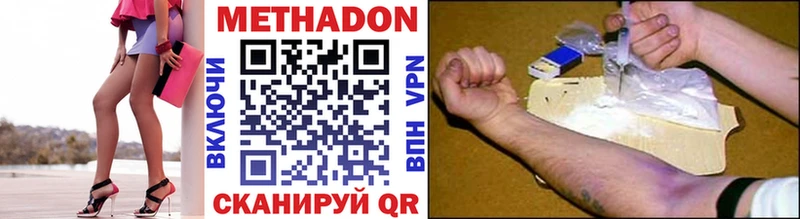 Метадон methadone  наркота  Выборг 