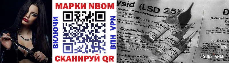 Марки 25I-NBOMe 1,5мг  Выборг 